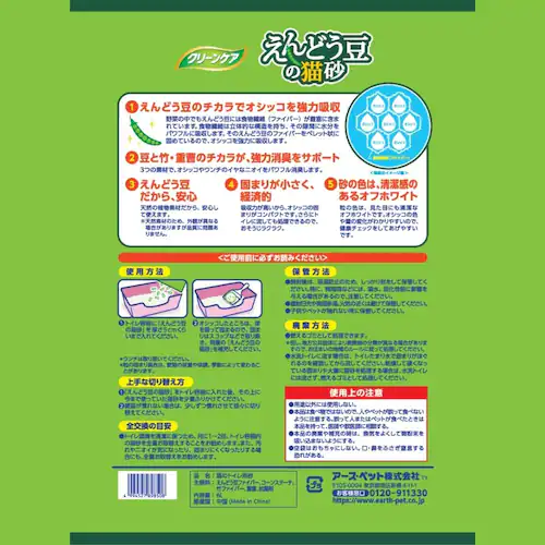 クリーンケア 【5個セット】クリーンケア えんどう豆の猫砂 6L 無香料_8