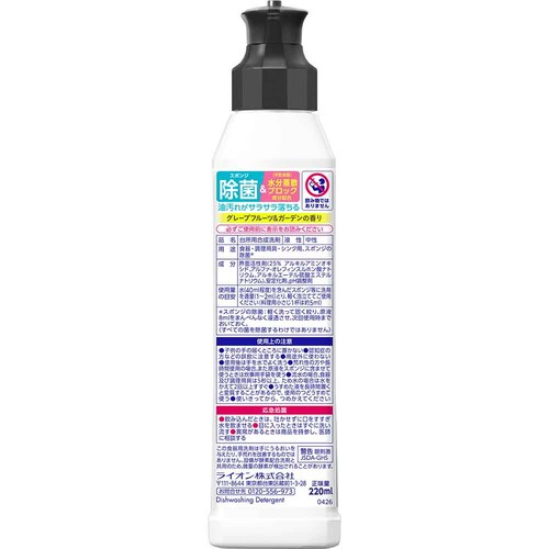チャーミーマジカ チャーミーマジカ手肌+(プラス)除菌 本体220mL シトラス&アールグレイ_1