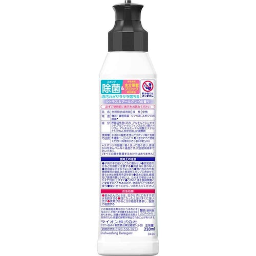 チャーミーマジカ チャーミーマジカ手肌+(プラス)除菌 本体220mL シトラス&アールグレイ_2