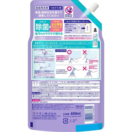 チャーミーマジカ チャーミーマジカ手肌+(プラス)除菌 つめかえ用650mL グレープフルーツ&ガーデン_2