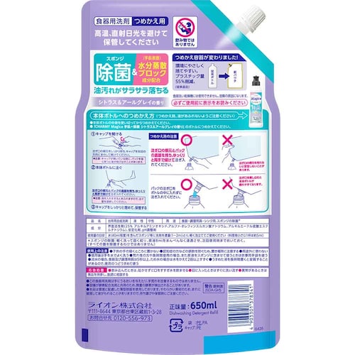 チャーミーマジカ 【12個セット】チャーミーマジカ手肌+(プラス)除菌 つめかえ用650mL グレープフルーツ&ガーデン_1