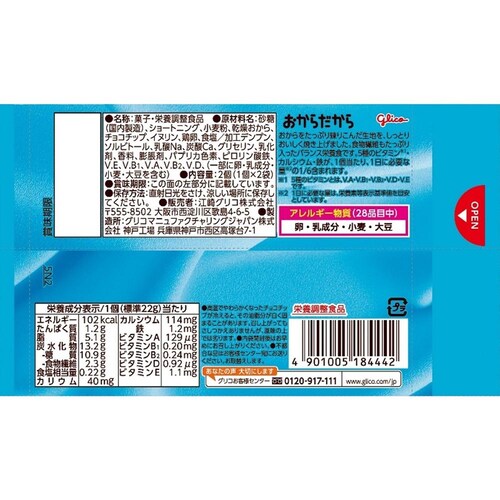 【10個】おからだからチョコチップ 2枚入り_1