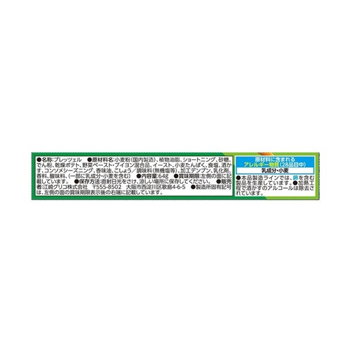 【10個】プリッツ<旨サラダ> 64g_1