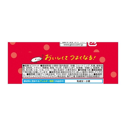 【20個】ビスコミニパック 5枚入り_1