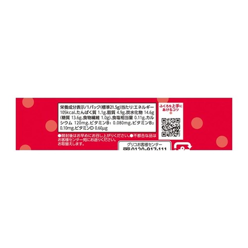 【20個】ビスコミニパック 5枚入り_2