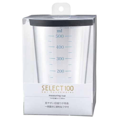 セレクト100 フタ付き計量カップ 500ml DH3126_6