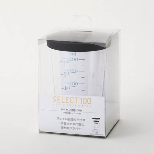 セレクト100 フタ付き計量カップ 200ml DH3127_3