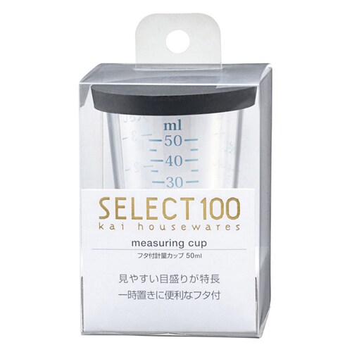 セレクト100 フタ付き計量カップ 50ml DH3128_7