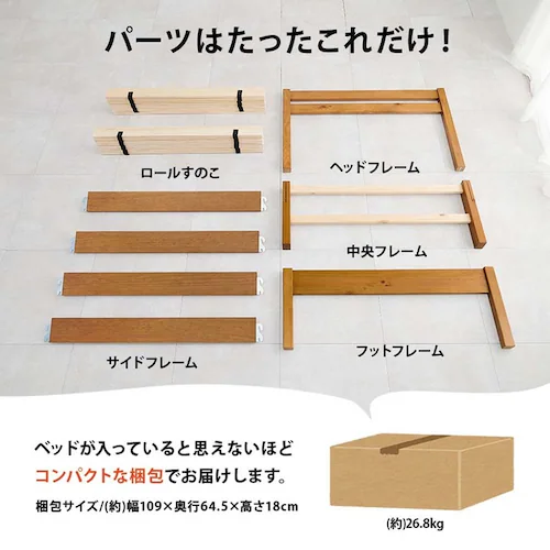 組立簡単 シングルベッド MB-5155SLBR ライトブラウン【時間指定不可】【代引不可】【同梱不可】_2