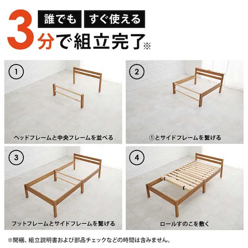 組立簡単 シングルベッド MB-5155SLBR ライトブラウン【時間指定不可】【代引不可】【同梱不可】_3