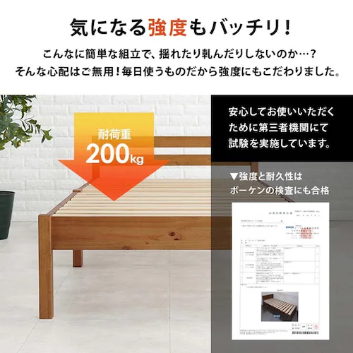 組立簡単 シングルベッド MB-5155SLBR ライトブラウン【時間指定不可】【代引不可】【同梱不可】_5