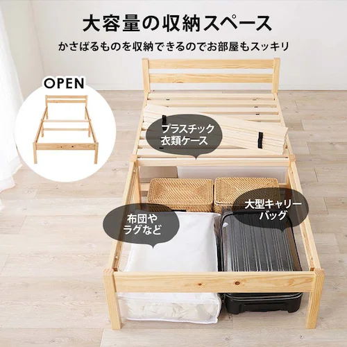組立簡単 シングルベッド MB-5155SLBR ライトブラウン【時間指定不可】【代引不可】【同梱不可】_8