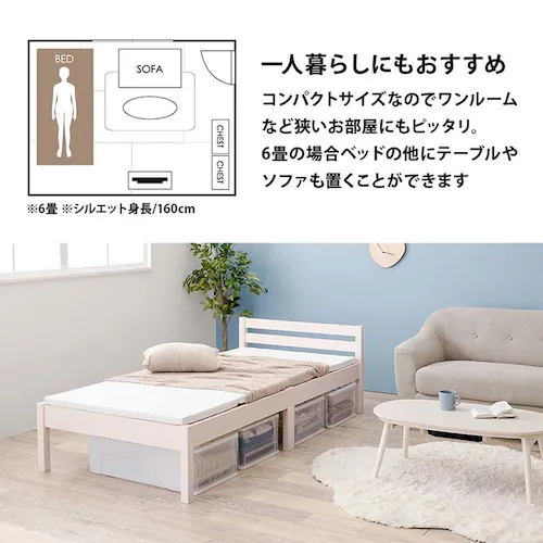 組立簡単 シングルベッド MB-5155SLBR ライトブラウン【時間指定不可】【代引不可】【同梱不可】_15
