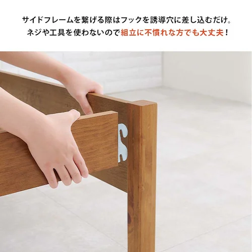 組立簡単 宮付きシングルベッド MB-5195SLBR ライトブラウン【時間指定不可】【代引不可】【同梱不可】_4