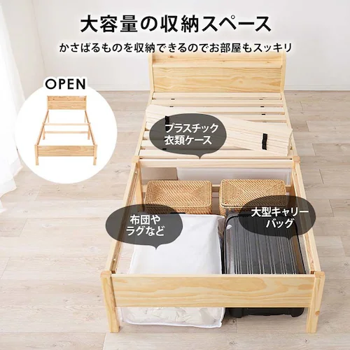組立簡単 宮付きシングルベッド MB-5195SLBR ライトブラウン【時間指定不可】【代引不可】【同梱不可】_8