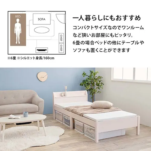組立簡単 宮付きシングルベッド MB-5195SLBR ライトブラウン【時間指定不可】【代引不可】【同梱不可】_14