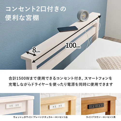 組立簡単 宮棚付きシングルベッド MB-5151SLBR ライトブラウン【時間指定不可】【代引不可】【同梱不可】_12