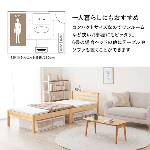 組立簡単 宮棚付きシングルベッド MB-5151SLBR ライトブラウン【時間指定不可】【代引不可】【同梱不可】_16