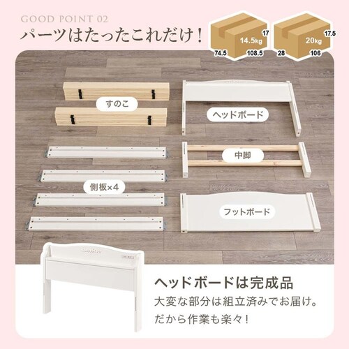 組立簡単 シングルベッド ホワイト MB-5198SWH 【時間指定不可】【代引不可】【同梱不可】_3