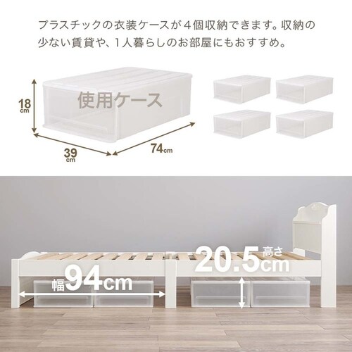 組立簡単 シングルベッド ホワイト MB-5198SWH 【時間指定不可】【代引不可】【同梱不可】_6
