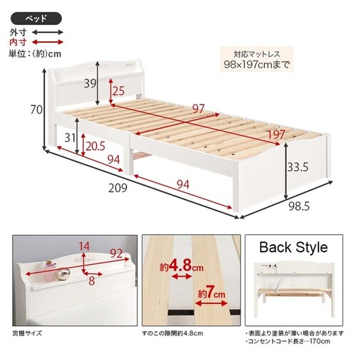 組立簡単 シングルベッド ホワイト MB-5198SWH 【時間指定不可】【代引不可】【同梱不可】_9