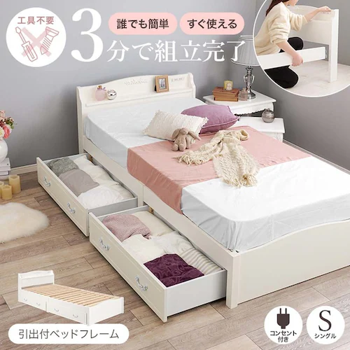 組立簡単 シングルベッド 引き出し付き ホワイト MB-5198SWHHS 【時間指定不可】【代引不可】【同梱不可】_1