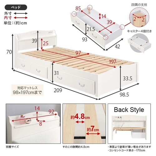 組立簡単 シングルベッド 引き出し付き ホワイト MB-5198SWHHS 【時間指定不可】【代引不可】【同梱不可】_13