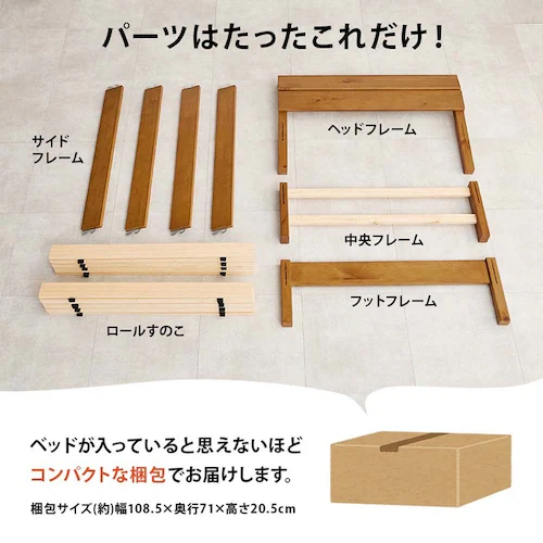 組立簡単 シングルベッド MB-5250S-LBR ライトブラウン【時間指定不可】【代引不可】【同梱不可】_2