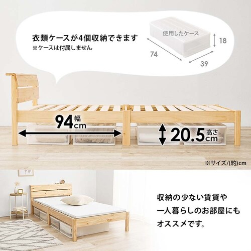 組立簡単 シングルベッド MB-5250S-LBR ライトブラウン【時間指定不可】【代引不可】【同梱不可】_9