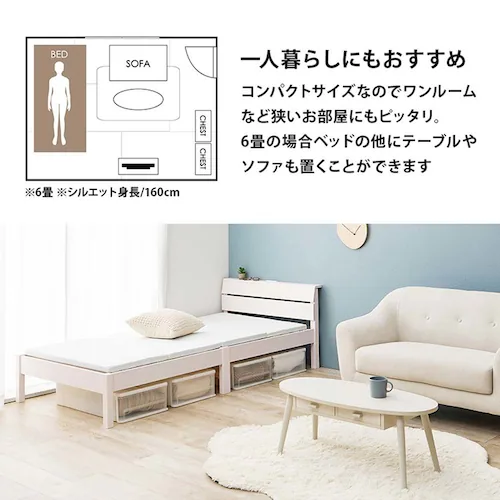 組立簡単 シングルベッド MB-5250S-LBR ライトブラウン【時間指定不可】【代引不可】【同梱不可】_16