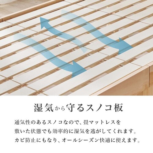 畳シングルベッド 3段階 宮棚コンセント付き MB-5168S-LBRキフネ ライトブラウン/キフネ【時間指定不可】【代引不可】【同梱不可】_7