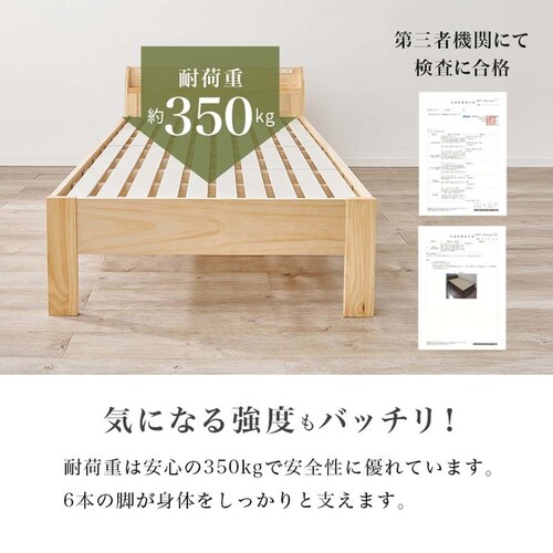 畳シングルベッド 3段階 宮棚コンセント付き MB-5168S-LBRキフネ ライトブラウン/キフネ【時間指定不可】【代引不可】【同梱不可】_8