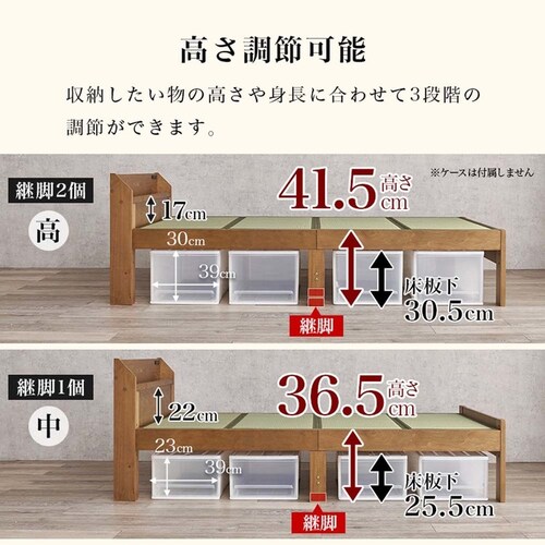 畳シングルベッド 3段階 宮棚コンセント付き MB-5168S-LBRキフネ ライトブラウン/キフネ【時間指定不可】【代引不可】【同梱不可】_11