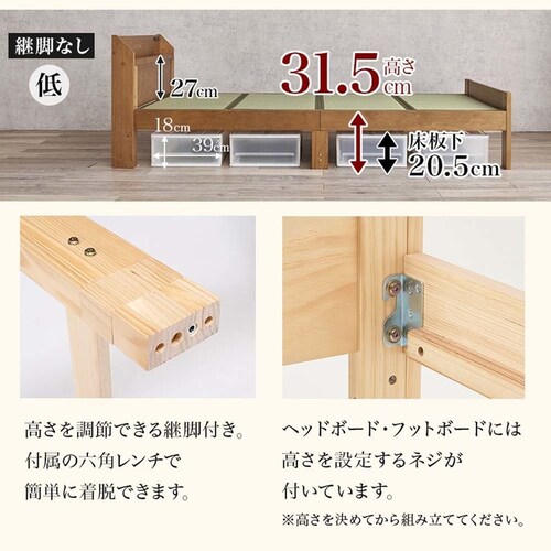 畳シングルベッド 3段階 宮棚コンセント付き MB-5168S-LBRキフネ ライトブラウン/キフネ【時間指定不可】【代引不可】【同梱不可】_12