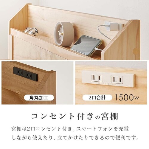 畳シングルベッド 3段階 宮棚コンセント付き MB-5168S-LBRキフネ ライトブラウン/キフネ【時間指定不可】【代引不可】【同梱不可】_14