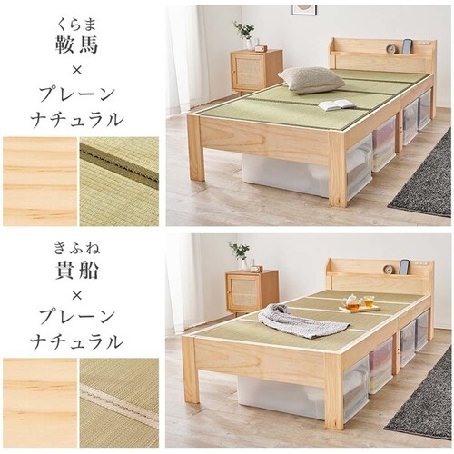 畳シングルベッド 3段階 宮棚コンセント付き MB-5168S-LBRキフネ ライトブラウン/キフネ【時間指定不可】【代引不可】【同梱不可】_16