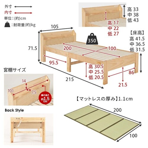 畳シングルベッド 3段階 宮棚コンセント付き MB-5168S-LBRキフネ ライトブラウン/キフネ【時間指定不可】【代引不可】【同梱不可】_17