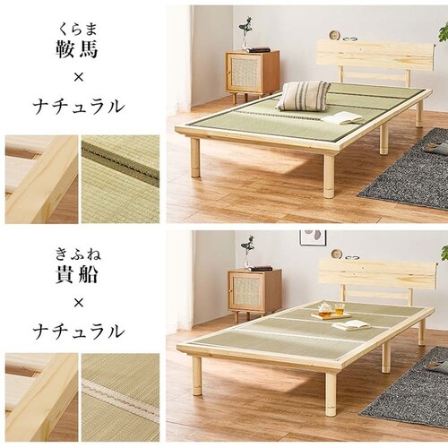 畳シングルベッド 宮棚コンセント付き WB-7727S-LBRクラマ ライトブラウン/クラマ【時間指定不可】【代引不可】【同梱不可】_17