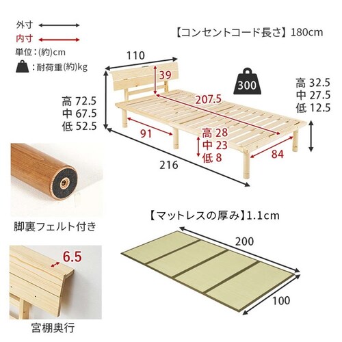 畳シングルベッド 宮棚コンセント付き WB-7727S-LBRクラマ ライトブラウン/クラマ【時間指定不可】【代引不可】【同梱不可】_18
