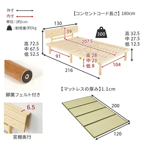 畳セミダブルベッド 宮棚コンセント付き WB-7727SD-LBRクラマ ライトブラウン/クラマ【時間指定不可】【代引不可】【同梱不可】_18