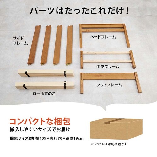 組立簡単 ボンネルコイルマットレス付シングルベッド MB-5150S-LBR3301 ライトブラウン【時間指定不可】【代引不可】【同梱不可】_3