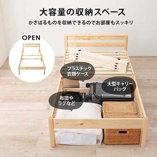 組立簡単 ボンネルコイルマットレス付シングルベッド MB-5150S-LBR3301 ライトブラウン【時間指定不可】【代引不可】【同梱不可】_9