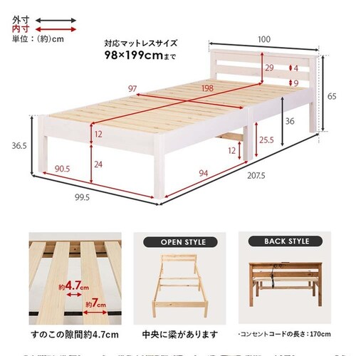 組立簡単 ボンネルコイルマットレス付シングルベッド MB-5150S-LBR3301 ライトブラウン【時間指定不可】【代引不可】【同梱不可】_15