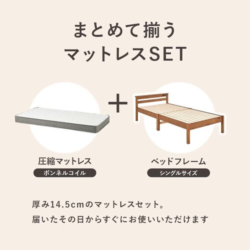 組立簡単 ボンネルコイルマットレス付宮棚付きシングルベッド MB-5151S-LBR3301 ライトブラウン【時間指定不可】【代引不可】【同梱不可】_2