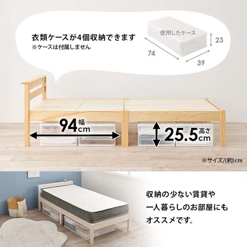 組立簡単 ボンネルコイルマットレス付宮棚付きシングルベッド MB-5151S-LBR3301 ライトブラウン【時間指定不可】【代引不可】【同梱不可】_11