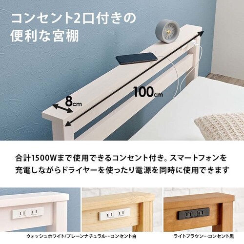 組立簡単 ボンネルコイルマットレス付宮棚付きシングルベッド MB-5151S-LBR3301 ライトブラウン【時間指定不可】【代引不可】【同梱不可】_13