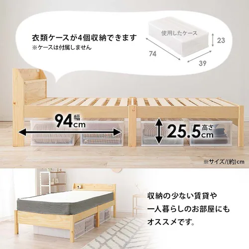 組立簡単 ボンネルコイルマットレス付 宮付きシングルベッド MB-5195S-NA3301 プレーンナチュラル【時間指定不可】【代引不可】【同梱不可】_9