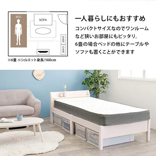 組立簡単 ボンネルコイルマットレス付 宮付きシングルベッド MB-5195S-NA3301 プレーンナチュラル【時間指定不可】【代引不可】【同梱不可】_13