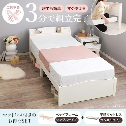 組立簡単 ボンネルコイルマットレス付シングルベッド ホワイト MB-5198S-WH3301 【時間指定不可】【代引不可】【同梱不可】_1