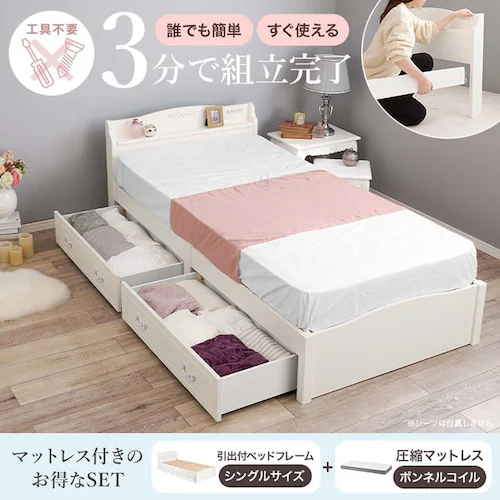 組立簡単 ボンネルコイルマットレス付シングルベッド 引き出し付き ホワイト MB-5198S-WH3301HS 【時間指定不可】【代引不可】【同梱不可】_1